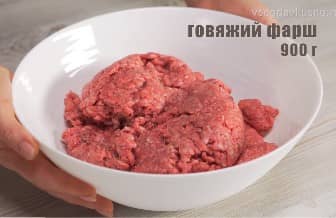 Шаг 1 Как приготовить шведские фрикадельки? Подготовим продукты. Вкуснее всего такие фрикадельки получаются из говяжьего фарша.